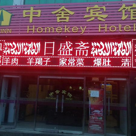 Beijing Homekey Hotel المظهر الخارجي الصورة
