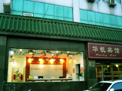 Beijing Homekey Hotel المظهر الخارجي الصورة